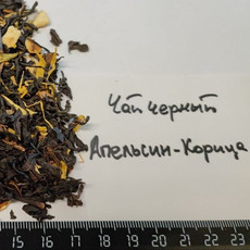 RB21010 Черный чай 